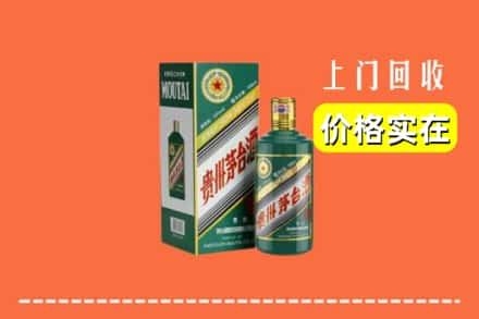 石家庄市晋州回收纪念茅台酒